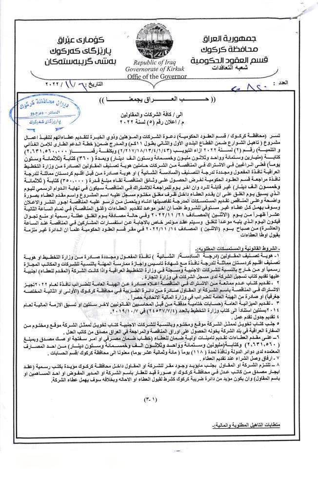 اعلان 5